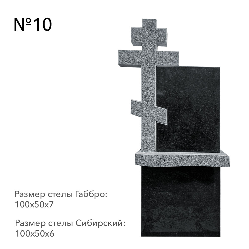 Готовые комплексы памятников в наличии в Москве | Готовый комплекс №10