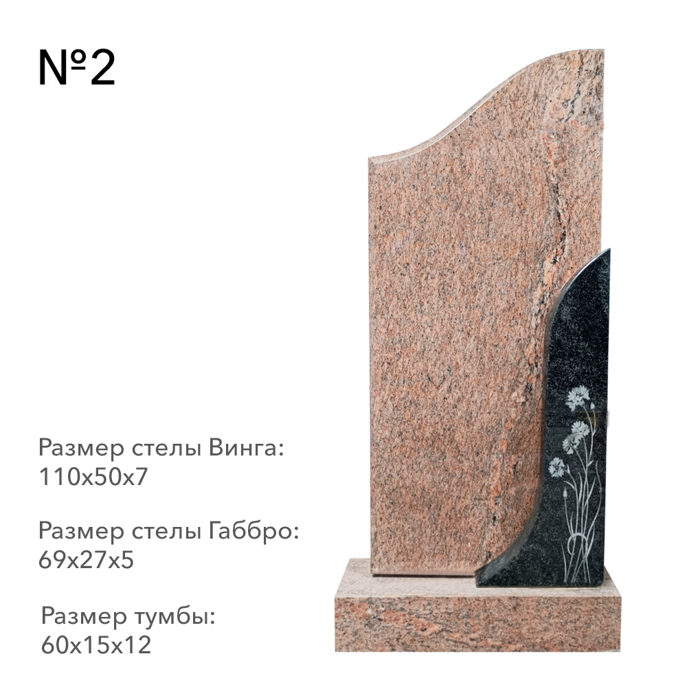 Готовые комплексы памятников в наличии в Москве | Готовый комплекс №2